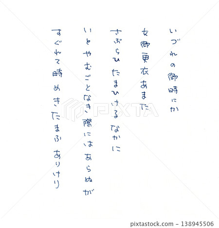 在哪位君主統治時期？ 138945506
