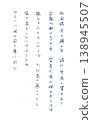 祗園學校的鐘聲 138945507