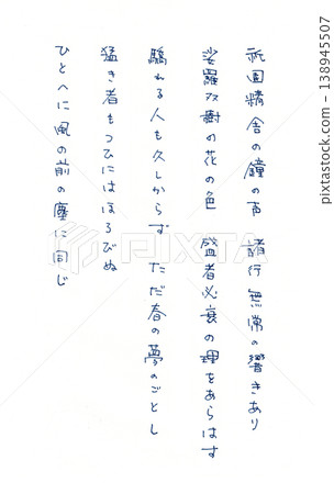 祗園學校的鐘聲 138945507