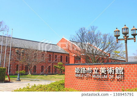 兵庫縣姬路市姬路市美術館風景 兵庫縣姬路市姬路市美術館風景 138945791