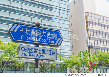 [Chiba City, Chiba Prefecture] Chiba Station Main Street 138946931