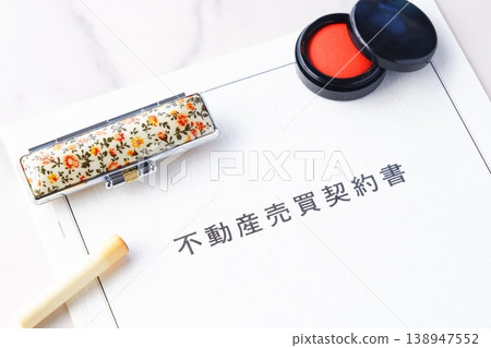An image of a real estate purchase and sale contract with a seal and red ink, which are exchanged when buying and selling real estate 138947552