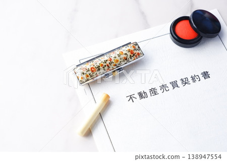 使用簽訂房地產買賣合約時交換的房地產買賣合約、印章、墨跡的房地產買賣合約的圖像。 使用簽訂房地產買賣合約時交換的房地產買賣合約、印章、墨跡的房地產買賣合約的圖像。 138947554