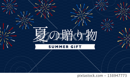 Summer gift campaign ad background template (blue) decorated with fireworks 138947773