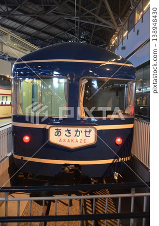 Japan's first Blue Train, "Asakaze" (Railway Museum / 3-47 Taisei-cho, Omiya-ku, Saitama City, Saitama Prefecture) Japan's first Blue Train, "Asakaze" (Railway Museum / 3-47 Taisei-cho, Omiya-ku, Saitama City, Saitama Prefecture) 138948430