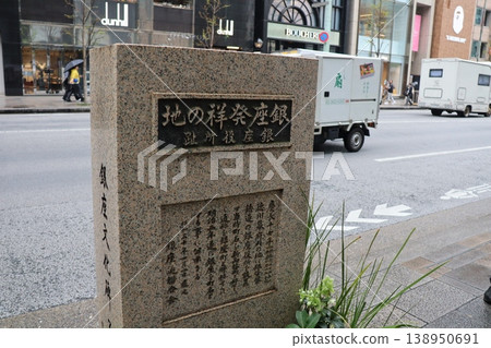 Birthplace of Ginza 138950691
