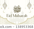 islamic ornament with arabic ornament islamic ornament with arabic ornament 138953368