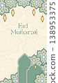 arabic ornament with ornamental elements arabic ornament with ornamental elements 138953375