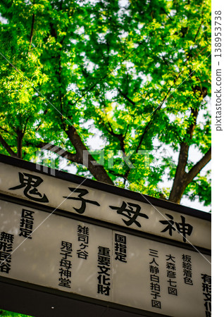 Kishio Shrine 138953738