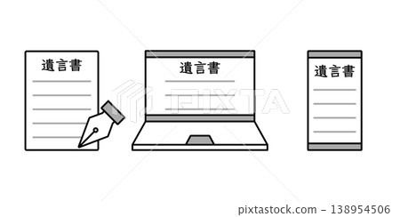 圖示：如何用手寫、電腦和智慧型手機三種方式建立遺囑。 138954506