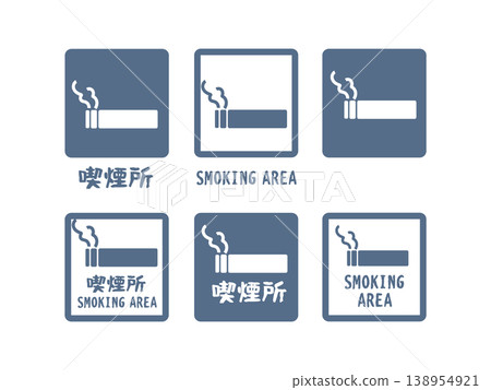 Navy blue smoking symbol illustration set Navy blue smoking symbol illustration set 138954921