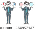 選項 A 和 B：商務人士 2，全身像，向量圖 138957487