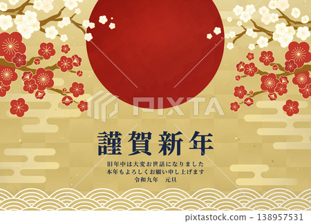 Happy New Year! 2027 Japanese-style New Year's card design featuring the Japanese flag and red and white plum blossoms in gold. Happy New Year! 2027 Japanese-style New Year's card design featuring the Japanese flag and red and white plum blossoms in gold. 138957531
