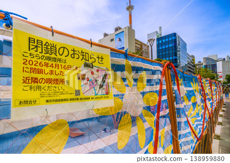 Yokohama, Japan: Smoking area closed due to urban landscape restrictions... Smoking area at Yokohama Station's South-West Exit closed = 17th 138959880