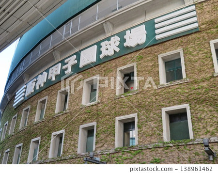 阪神甲子園球場的救援 阪神甲子園球場的救援 138961462
