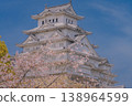 姬路城塔和櫻花在藍色的春天天空下 138964599