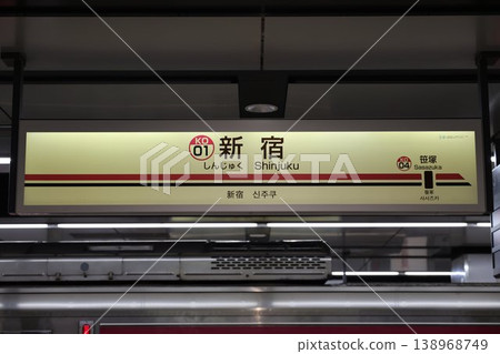 新宿站站名牌 新宿站站名牌 138968749