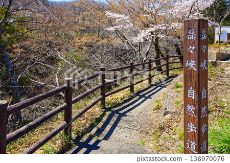 雷京峽谷自然步道,秋生溫泉 雷京峽谷自然步道,秋生溫泉 138970076