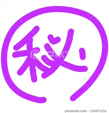 Handwritten-style icon with a "Top Secret" mark (purple / special / secret / design material) 138973216