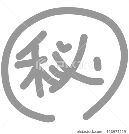 Handwritten-style icon with a "Top Secret" mark (gray / chic / understated / general-purpose material) Handwritten-style icon with a "Top Secret" mark (gray / chic / understated / general-purpose material) 138973219