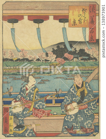 浪速百景:櫻花之宮慶 浪速百景:櫻花之宮慶 138973901