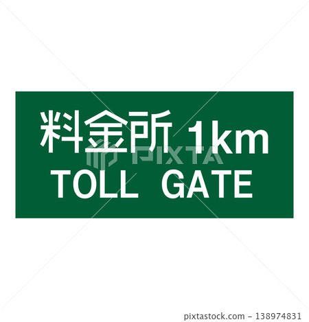 Signpost, Toll Collection Station Signpost, Toll Collection Station 138974831