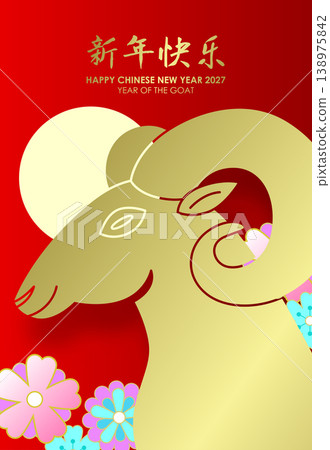 Year of the goat 2027 portrait poster template with floral pattern Year of the goat 2027 portrait poster template with floral pattern 138975842