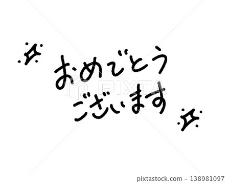 Congratulations! Handwritten message, monochrome, sparkling. Congratulations! Handwritten message, monochrome, sparkling. 138981097