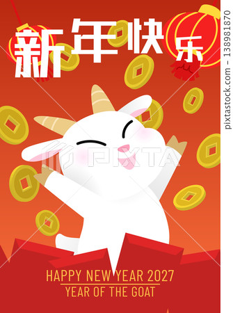 Year of the Goat card with red envelopes and coins Year of the Goat card with red envelopes and coins 138981870
