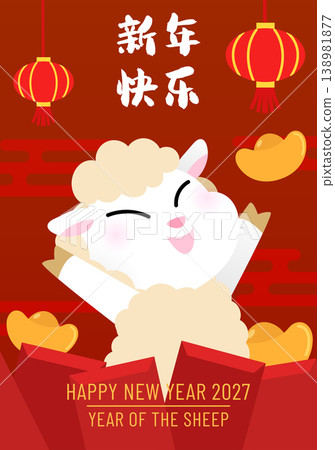 Zodiac sheep with red envelopes Zodiac sheep with red envelopes 138981877
