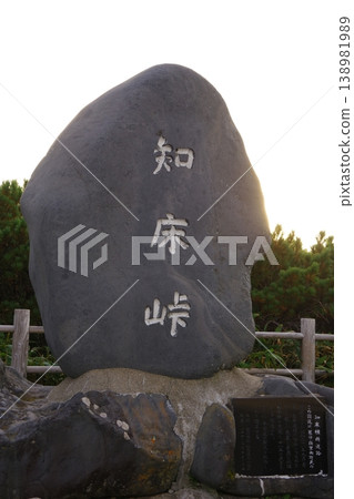 北海道羅臼町知床峠的石碑 北海道羅臼町知床峠的石碑 138981989