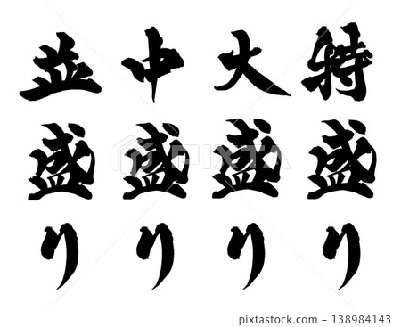 Japanese Calligraphy Set (Large, Extra Large, Medium, Regular) Japanese Calligraphy Set (Large, Extra Large, Medium, Regular) 138984143