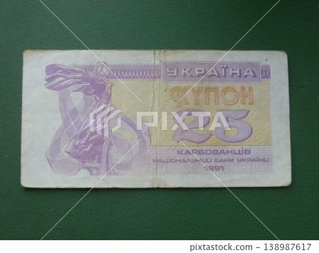 Circulated ukrainian karbovanets banknote used in economy Circulated ukrainian karbovanets banknote used in economy 138987617
