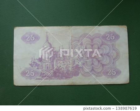 Circulated ukrainian karbovanets banknote used in economy Circulated ukrainian karbovanets banknote used in economy 138987619