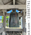 The "Peace Bell," donated by Hiroshima City, stands at Izumo Taisha Shrine in Hawaii. 138987741