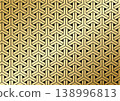 A magnificent golden interlocking tortoise shell pattern; an auspicious Japanese-style background with a series of metallic hexagons. 138996813