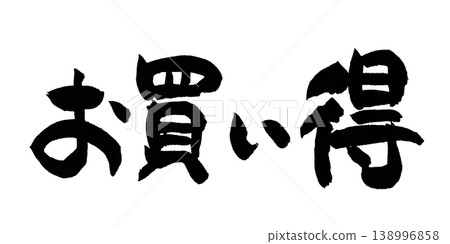 Japanese Calligraphy - Great Deal Japanese Calligraphy - Great Deal 138996858