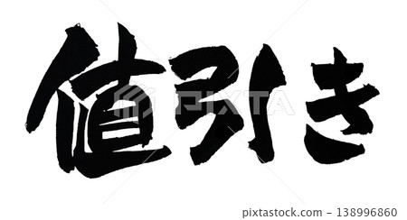 Japanese Calligraphy Discount 138996860