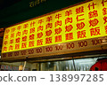 Menu signs for street food stalls at Taiwanese night markets 138997285