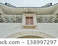 Chiang Kai-shek Memorial Hall in Taipei, Taiwan 138997297