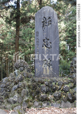 Shochūhi（三輪城遺址/群馬縣高崎市美里町） 138998228
