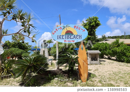Ikei Beach, Ikei Island, Okinawa Ikei Beach, Ikei Island, Okinawa 138998583