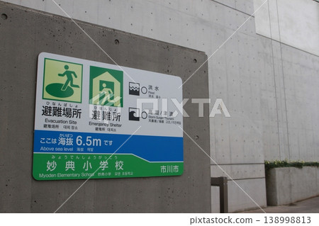 Evacuation shelter signs and elevation markers in Japan: Disaster prevention information from Myoden Elementary School, Ichikawa City. Evacuation shelter signs and elevation markers in Japan: Disaster prevention information from Myoden Elementary School, Ichikawa City. 138998813