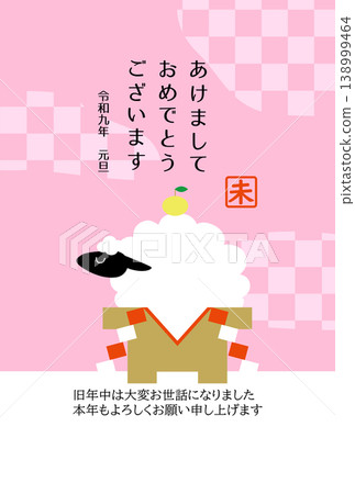 New Year's card template illustration material for the Year of the Sheep [2027] 138999464