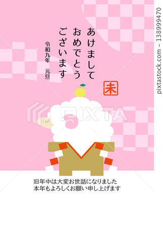 New Year's card template illustration material for the Year of the Sheep [2027] 138999470