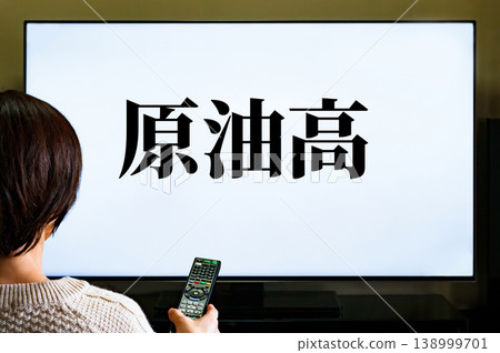 Watching the news on TV about the sharp rise in crude oil prices [Image of people struggling financially due to high gasoline prices] 138999701