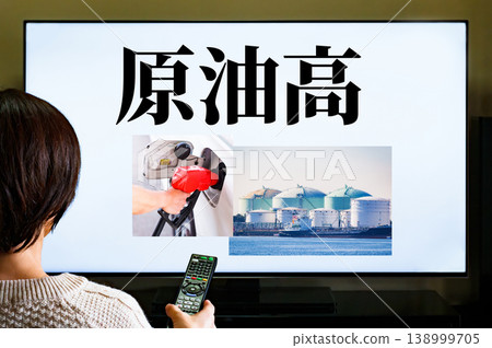 電視新聞報道原油價格飆漲[畫面顯示民眾因汽油價格高漲而面臨經濟困境] 138999705