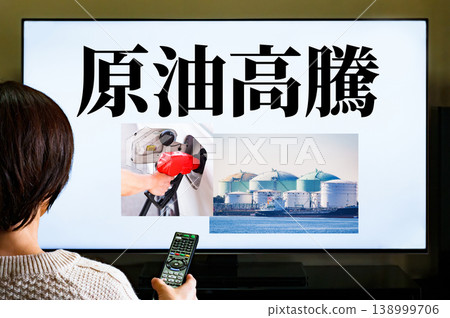Watching the news on TV about the sharp rise in crude oil prices [Image of people struggling financially due to high gasoline prices] 138999706