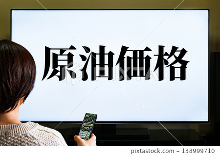 Watching the news on TV about the sharp rise in crude oil prices [Image of people struggling financially due to high gasoline prices] 138999710