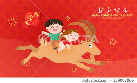 Two children horseback riding zodiac goat Two children horseback riding zodiac goat 139001069